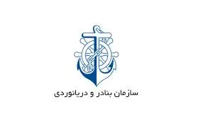 پروژه بندری و دریایی در دهه مبارک فجر به بهره برداری می‌رسد