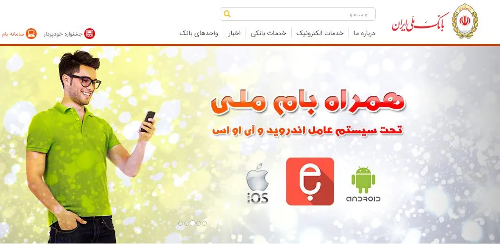 ۶۰۰ هزار نفر؛ تعداد کاربران سامانه بام