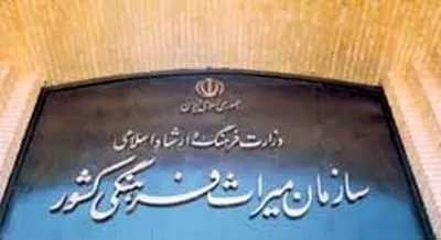 سهم میراث فرهنگی، گردشگری و صنایع دستی در  بودجه۱۴۰۰