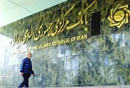 ۹۸ هزار میلیارد تومان؛ بدهی بانک‌ها به بانک مرکزی