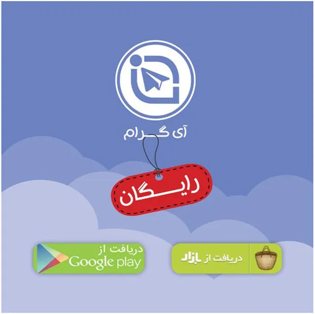 عرضه نسخه دسکتاپ تلگرام با امکانات ویژه