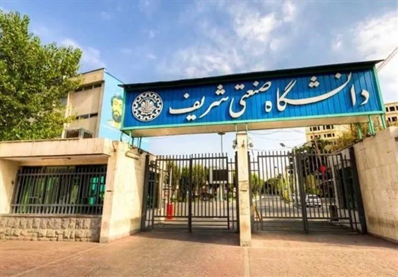 کلاس های دانشگاه شریف مجازی شد