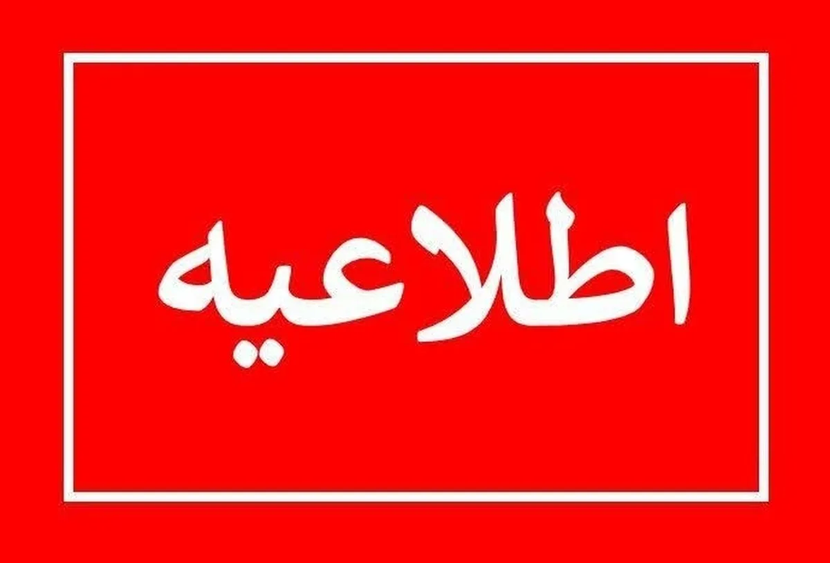 اسرائیل هشدار داد/ فوراً این منطقه را تخلیه کنید