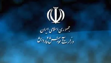 جزئیات ثبت‌نام آزمون استخدامی آموزش‌‌وپرورش