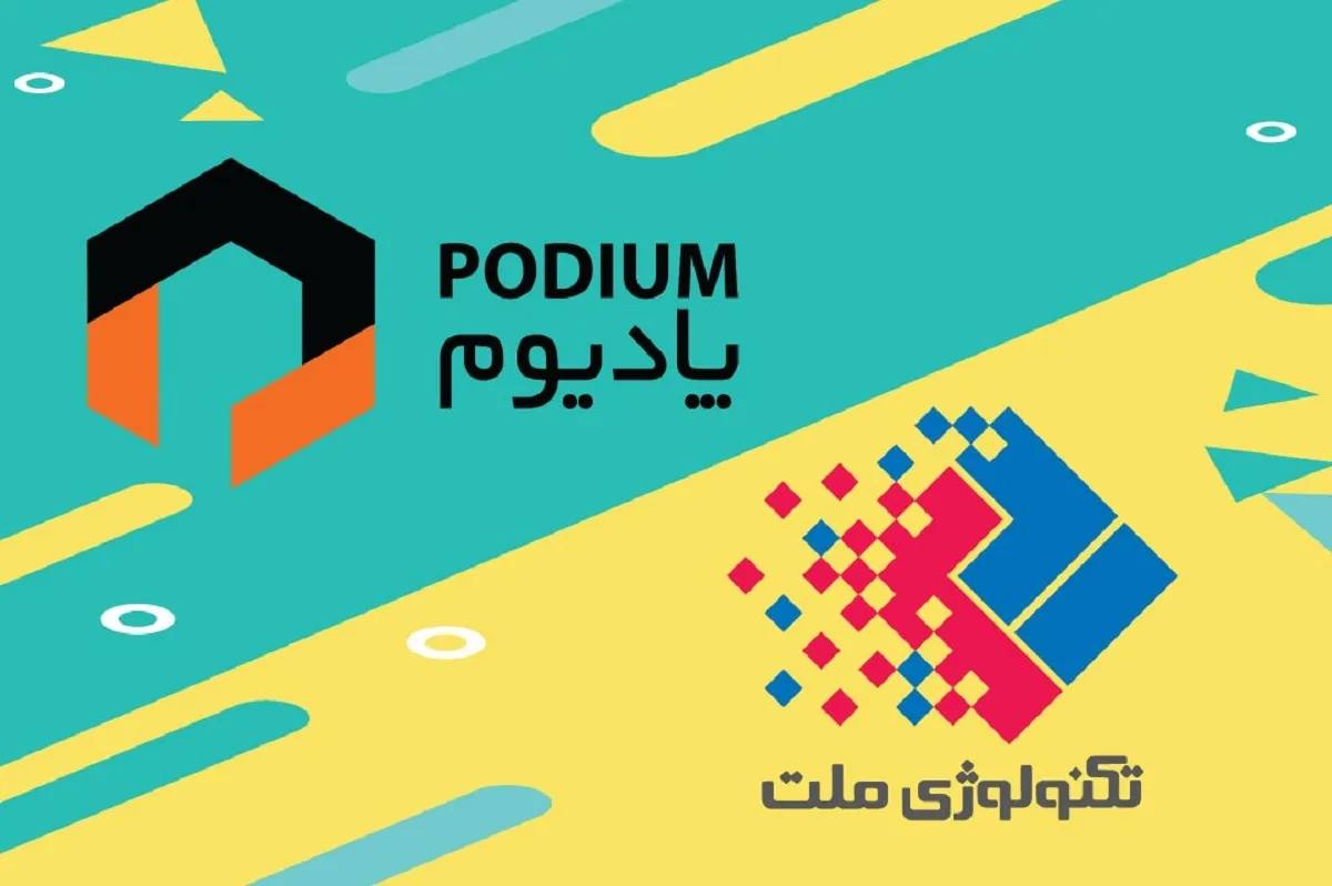 همکاری بیمه ملت و پادیوم