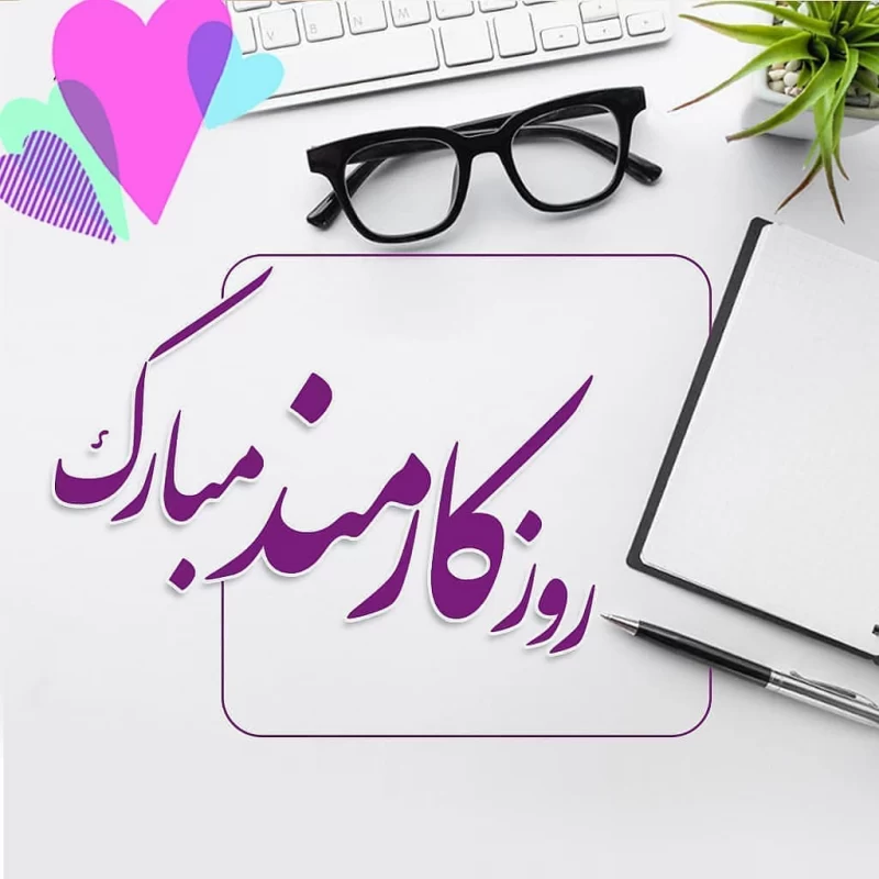 کارمند