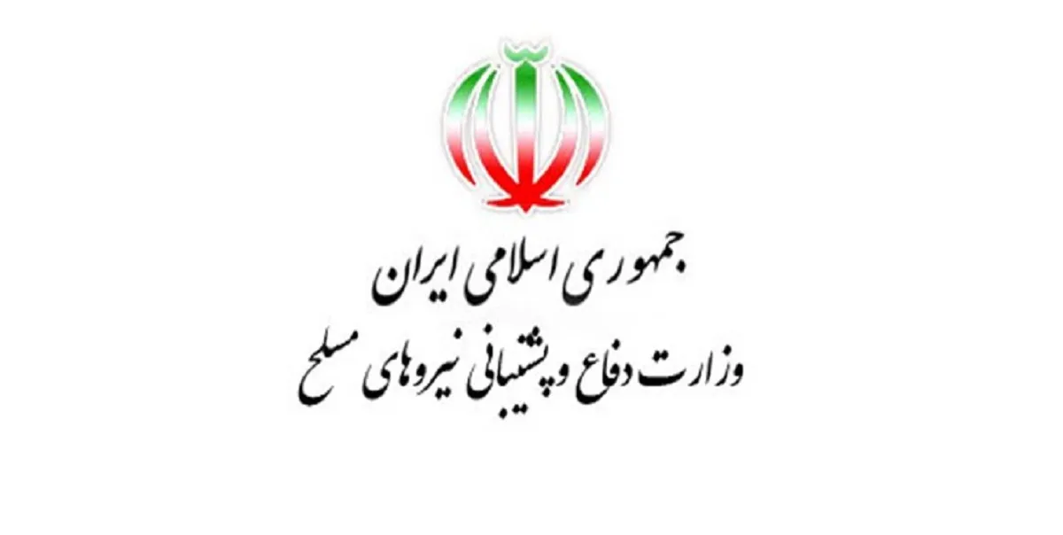 وزارت دفاع بدهی انگلیس به ایران را پیگیری می‌کند