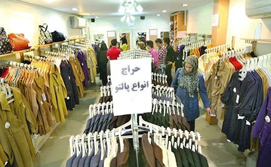 حراج فصلی، حراج نمایشگاهی؛ تفاوت در چیست؟