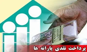 یارانه ثروتمندان چرا حذف نمی‌شود؟