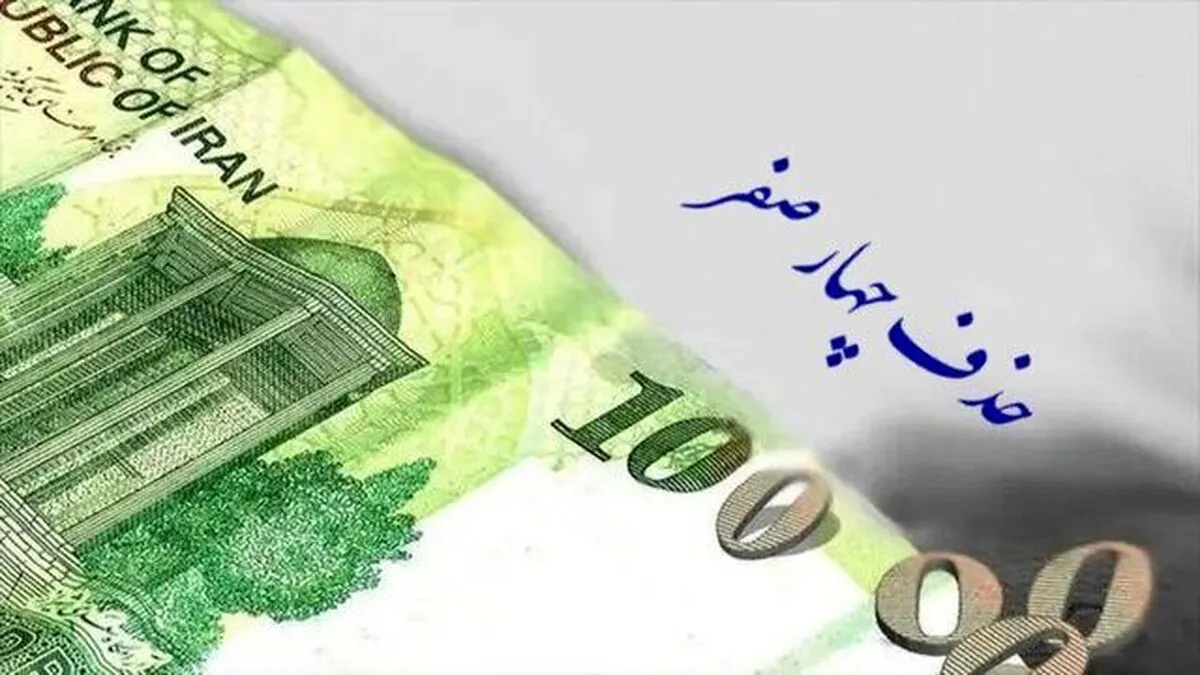 واحد پول کشور رسماً تغییر کرد