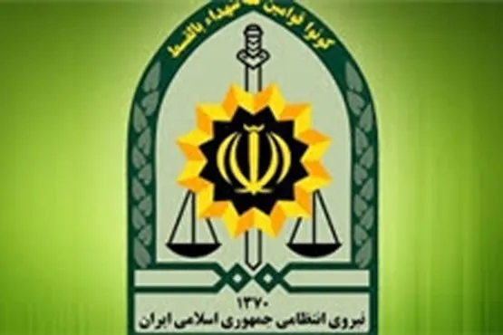 شماره‌های ارتباط با پلیس ایران در خاک عراق