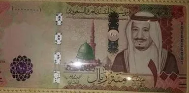 اولین اسکناس سعودی با تصویر ملک سلمان +عکس