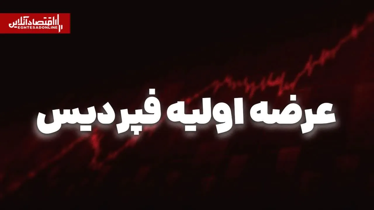 فپردیس