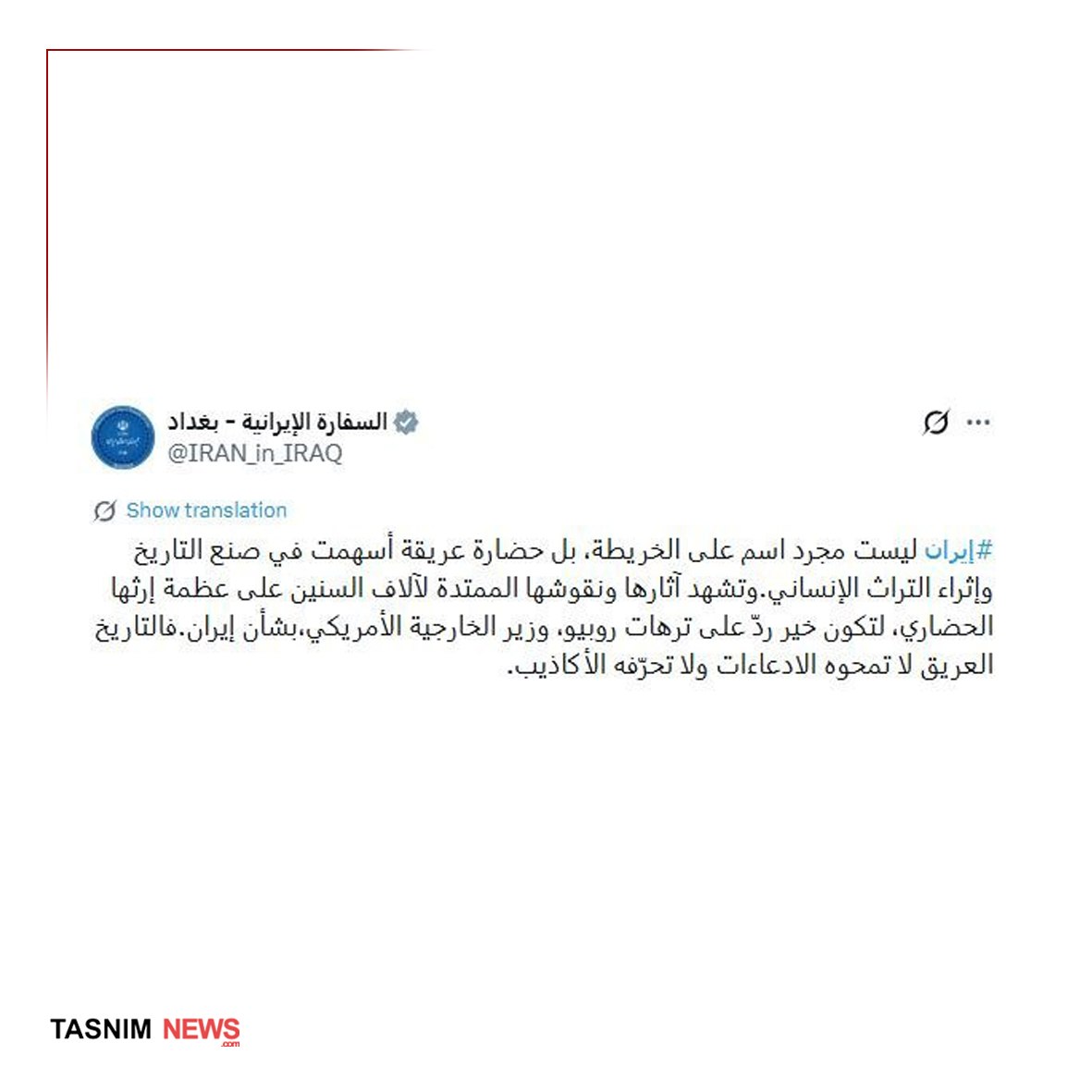 جواب سفارت ایران به یاوه‌گویی‌های روبیو