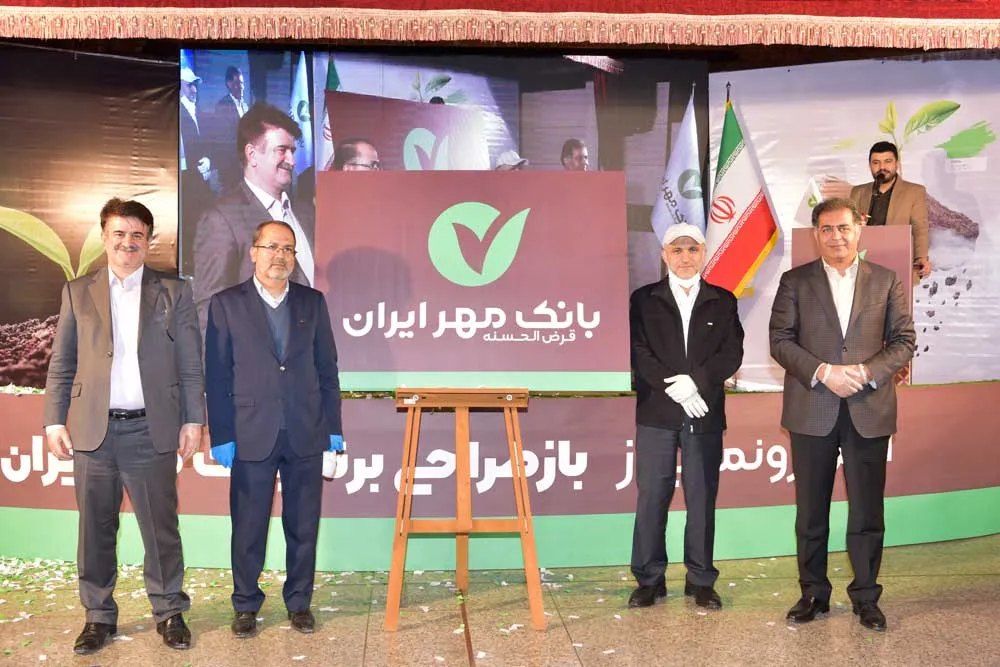 برگزاری آیین رونمایی از بازطراحی برند بانک مهرایران