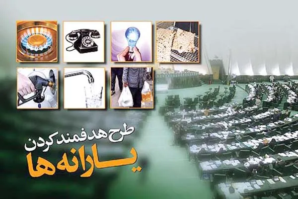 نگرانی از حذف کارمندان در یارانه نقدی