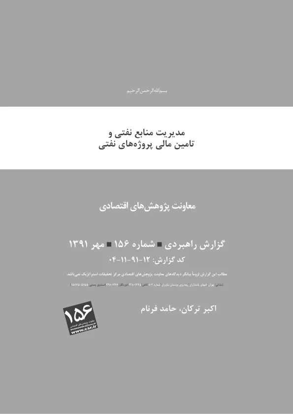 گزارش ترکان از جزئیات درآمدهای نفتی