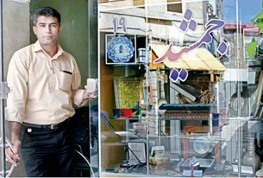 رونمایی از «جمشید بسم الله»!