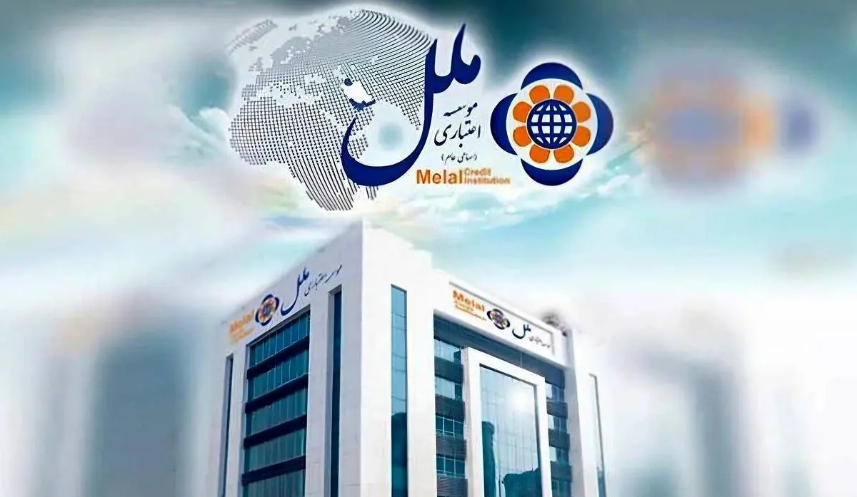 موج تازه تحولات در موسسه اعتباری ملل با فروش و مولدسازی دارایی‌ها