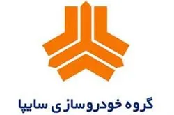 تخفیف 13 درصدی محصولات سایپا