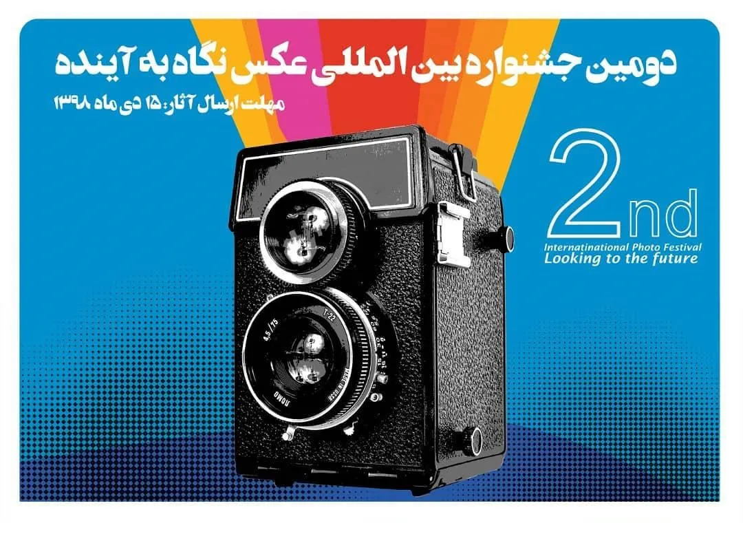 هیات داوران دومین جشنواره بین المللی &laquo;نگاه به آینده&raquo; مشخص شد