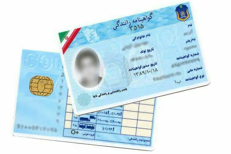 رنگ بندی گواهینامه های رانندگی در ۳ رنگ