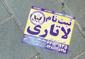 کلاهبرداری با عنوان شرکت در لاتاری