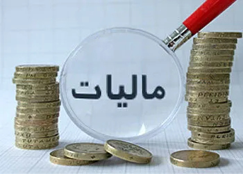 افزایش مالیات واردات کالا را گران می‌کند