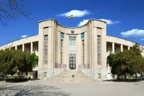 دانشگاه تهران