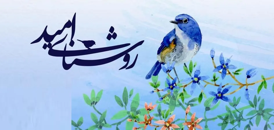 گزارش وضعیت تحصیلی در روشنای امید +فیلم