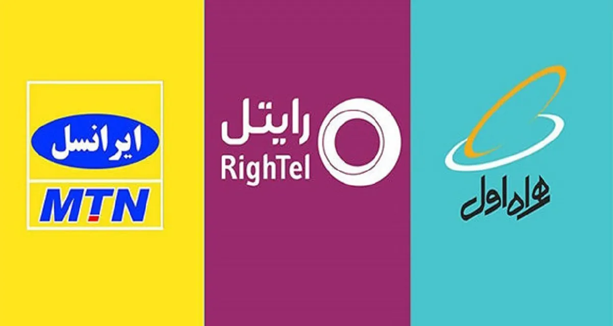 چند کاربر از خدمات اپراتورهای دیگر استفاده کردند؟