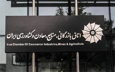 بیانیه-اتاق-ایران-در-خصوص-همکاری-کامل-با-fatf