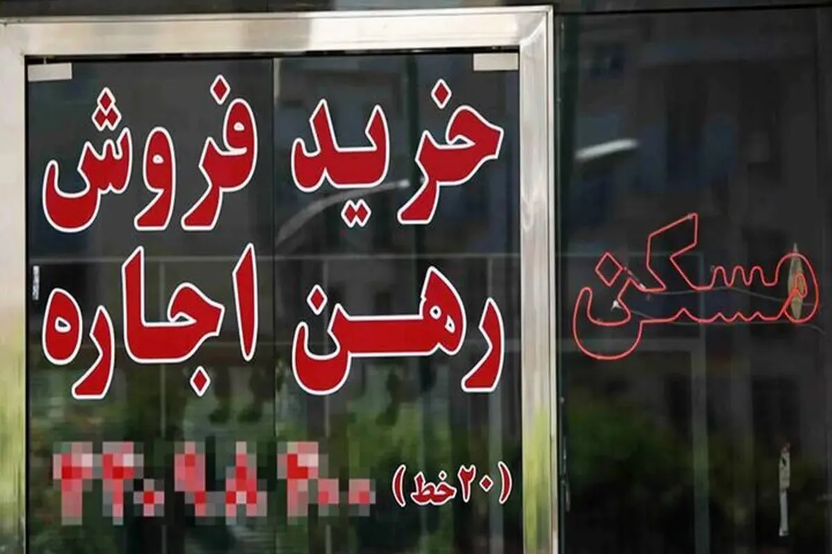 فوری/ اجاره خانه به این افراد ممنوع شد