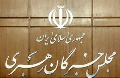 جدیدترین نتایج انتخابات خبرگان