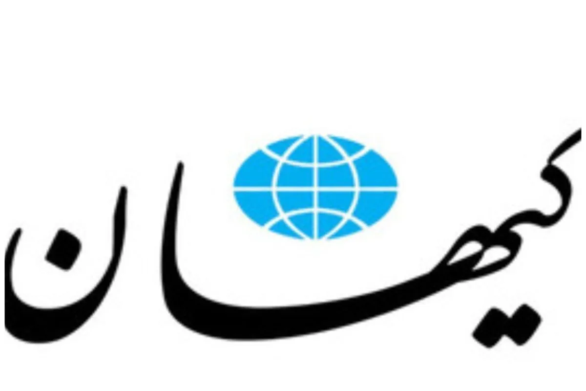 ادعای عجیب روزنامه کیهان درباره ناوهای آمریکا