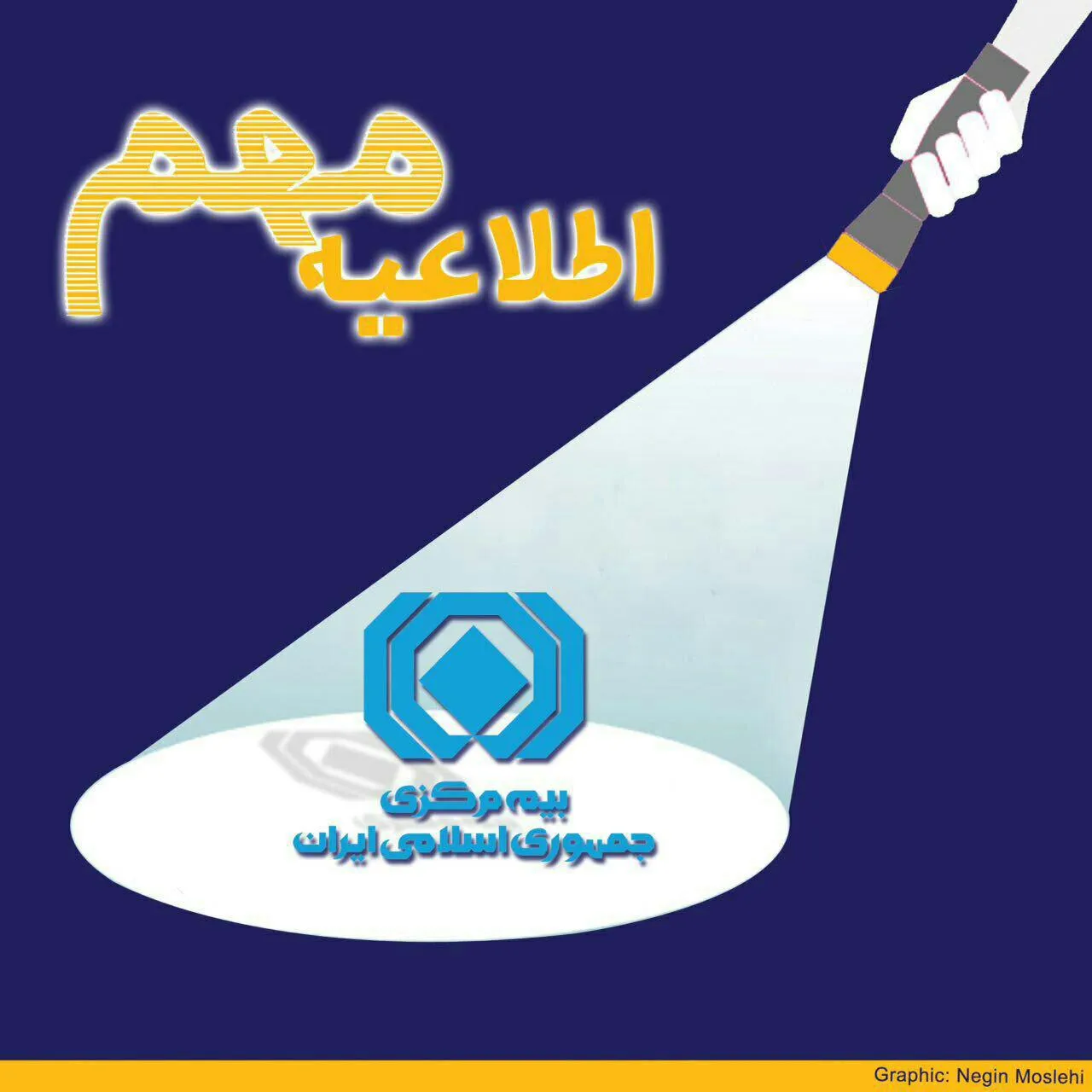 حذف تست هوش از سؤالات آزمون‌های نمایندگی بیمه
