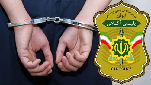 درخواست پلیس: این کلاهبردار را شناسایی کنید +عکس