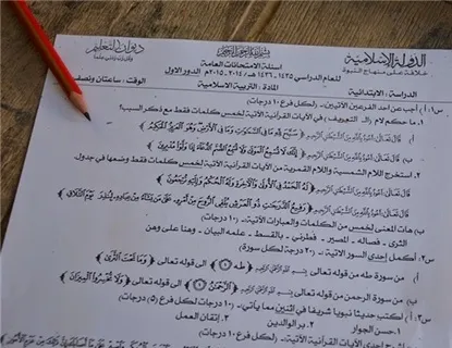 امتحانات نهایی داعش! +عکس