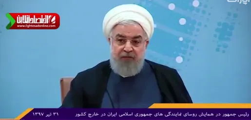 واکنش روحانی به اعلان جنگ علیه ملت ایران