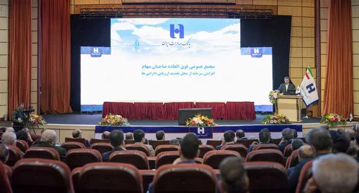 مجمع عمومی بانک صادرات ایران ٣٠ تیر ٩٨ برگزار می‌شود