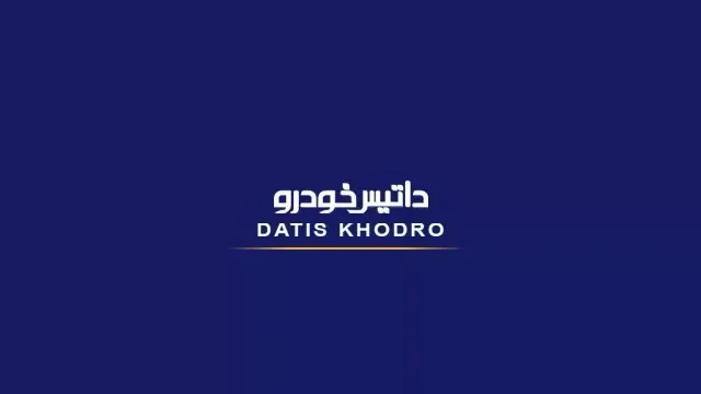 فرافکنی به سبک داتیس خودرو