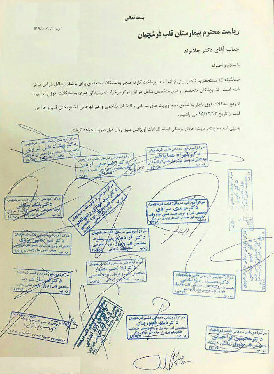 تهدید پزشکان: جراحی نمی‌کنیم! +عکس
