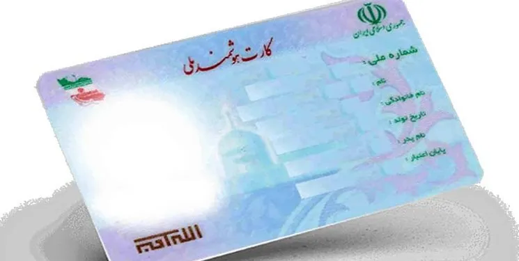 ۱۰ میلیون نفر در انتظار دریافت کارت ملی