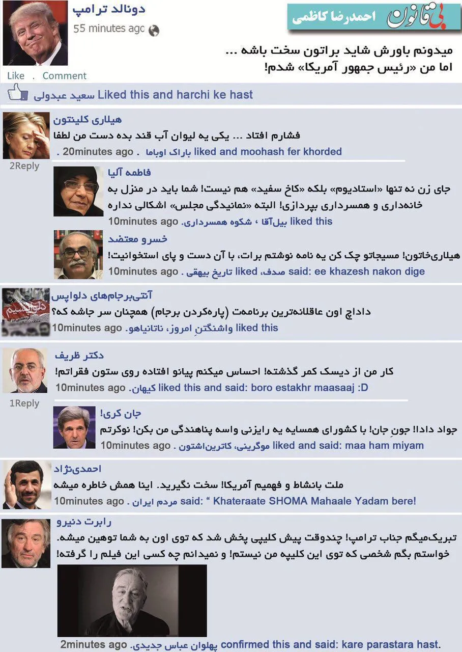 ‎مهمترین واکنش‌ها به پیروزی ترامپ+ عکس