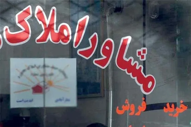 نشانه‌های کسادی بازار مسکن در تیرماه +قیمت