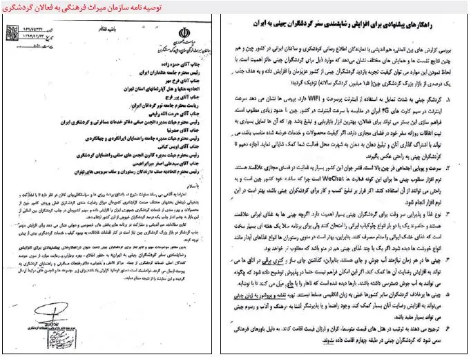 به چینی‌ها زیاد چلوکباب ندهید!