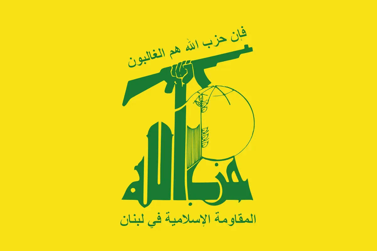 فوری/ حزب الله یک بیانیه مهم صادر کرد