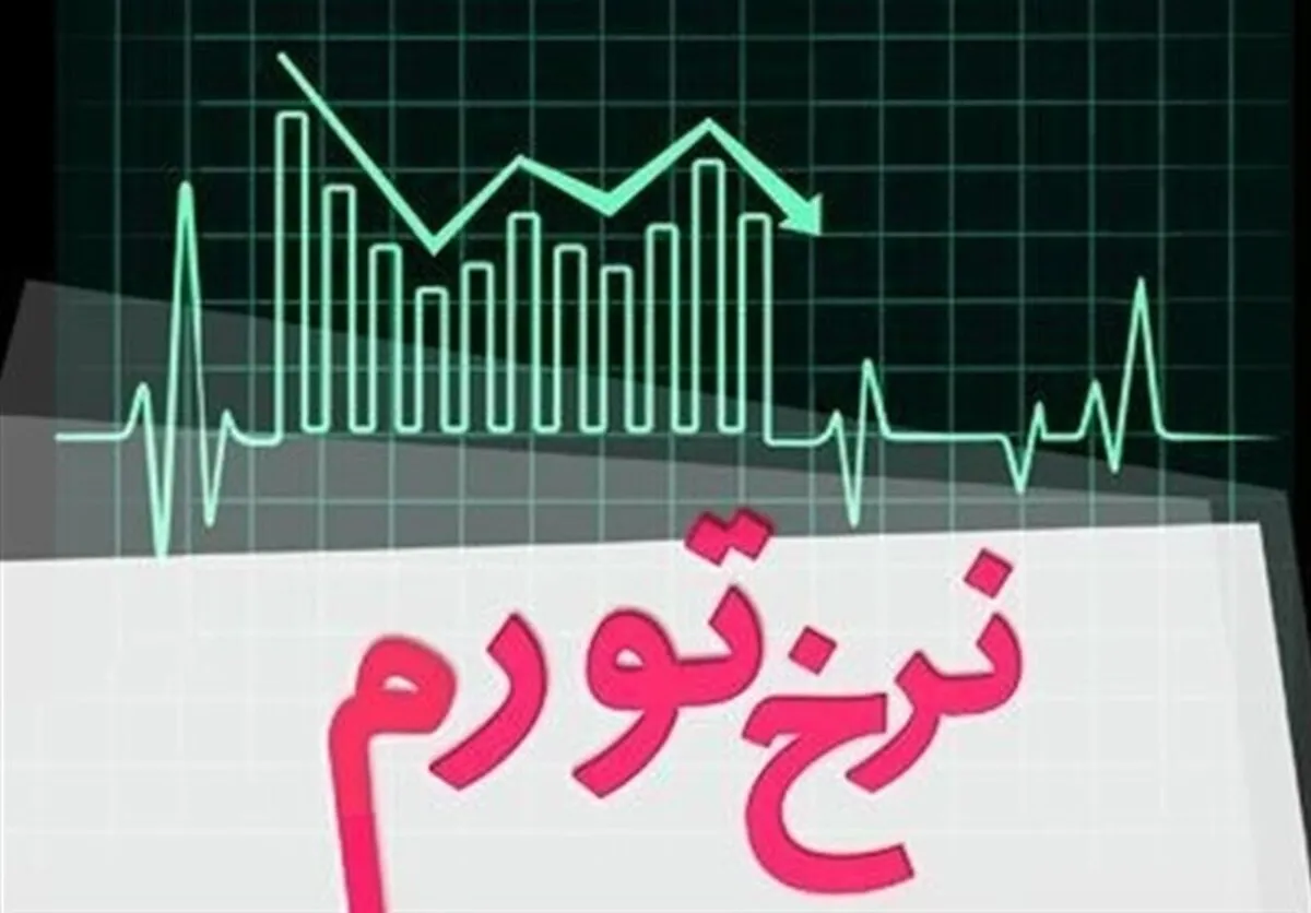 تورم سالانه خرداد به مرز ۳۵ درصد رسید