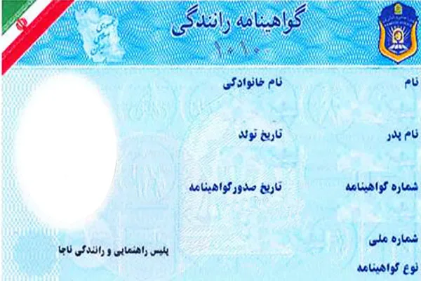 جریمه تأخیر در تمدید گواهینامه چقدر است؟