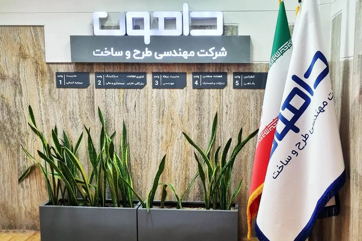 قابل اتکاترین تامین کننده صنعتی کشور